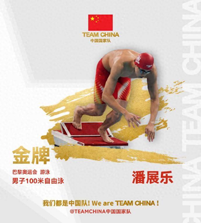 南非游泳选手获得金牌,庆祝泳池中 南非游泳选手获得金牌,庆祝泳池中